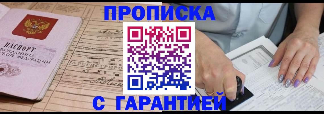 временная регистрация адрес в Красноярском крае