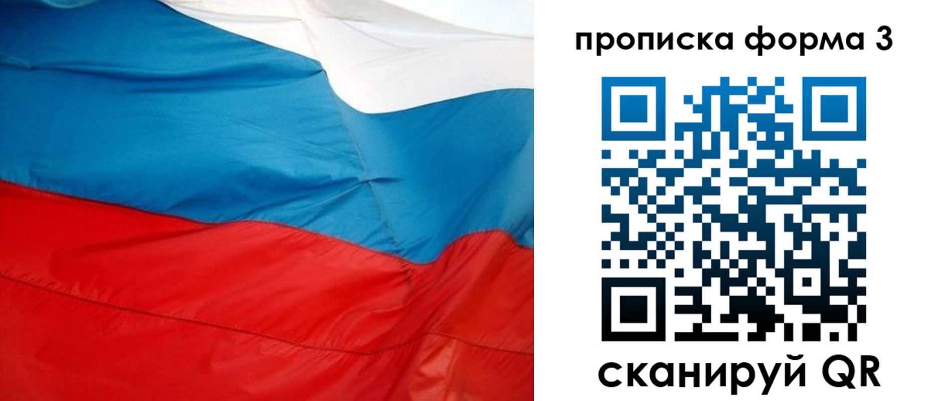 временная регистрация гарантия в Красноярском крае