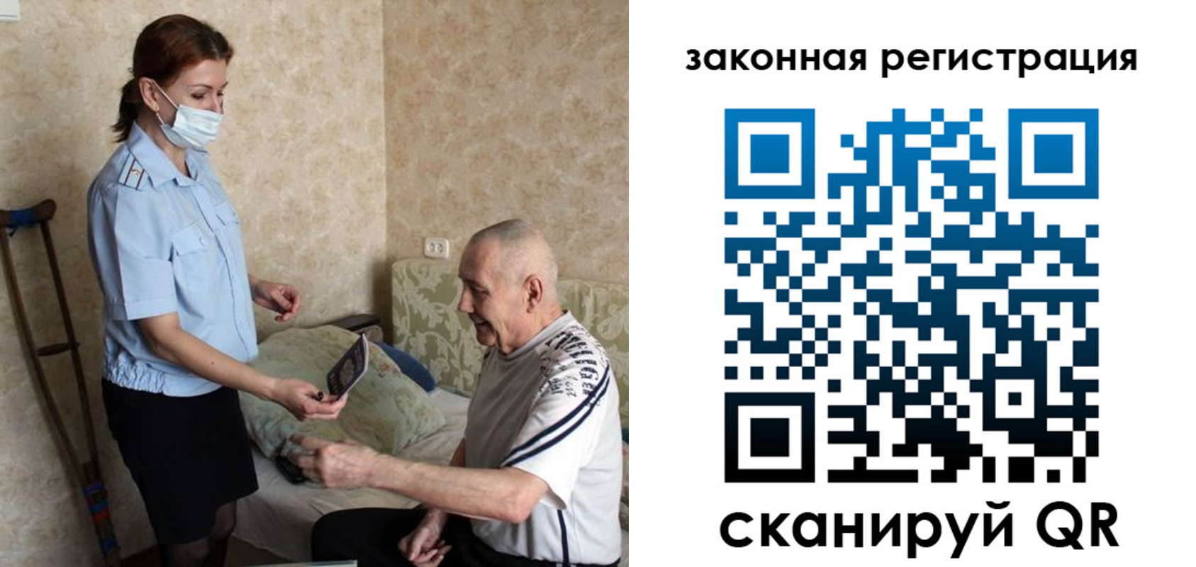 прописка паспорт в Красноярском крае