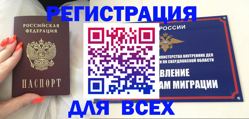 прописка иностранных граждан в Красноярском крае