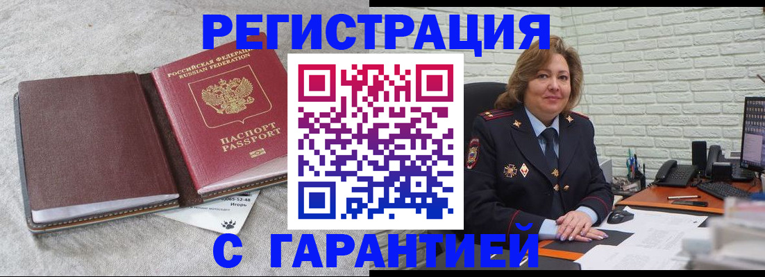 временная регистрация надежно в Красноярском крае