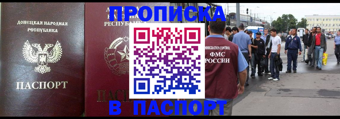 временная регистрация в квартире в Красноярском крае