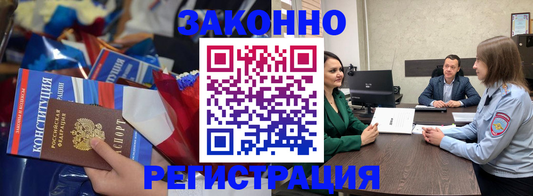 прописка 2025 в Красноярском крае