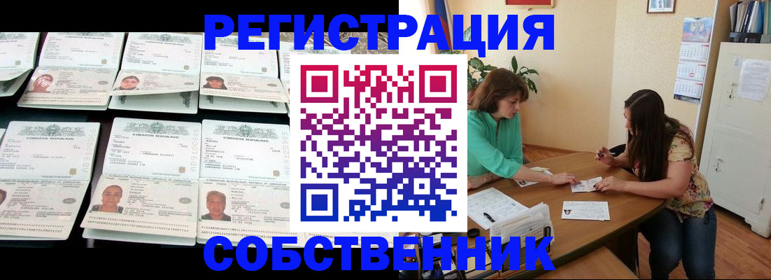 временная регистрация гарантия в Красноярском крае