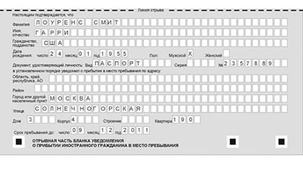 временная регистрация в Красноярском крае